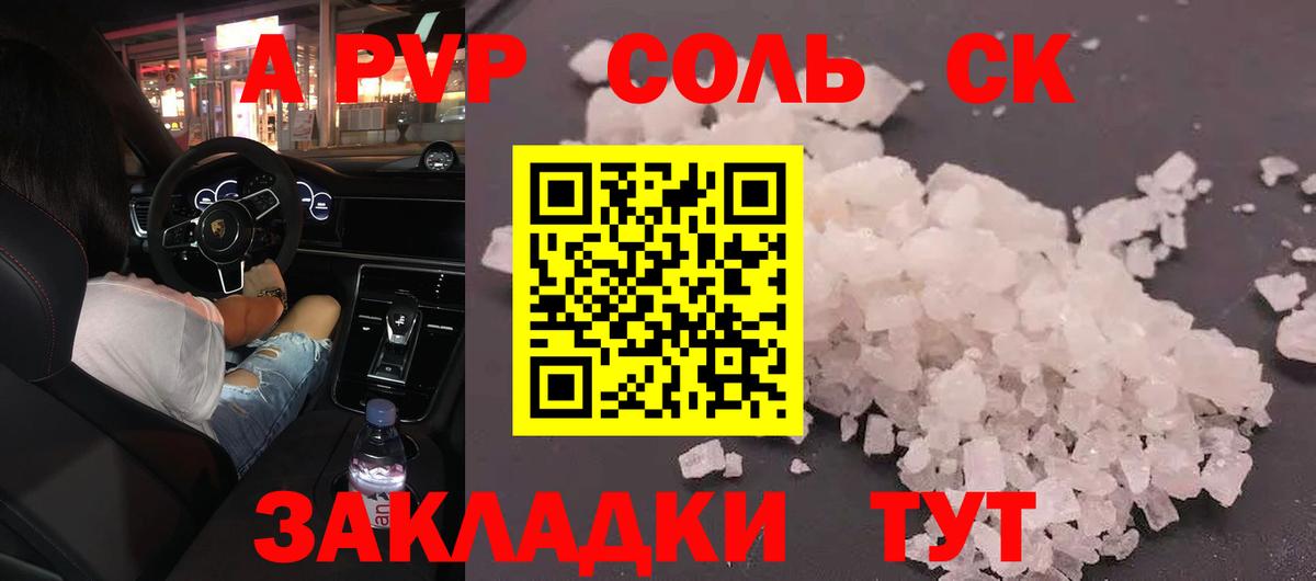 Alpha PVP кристаллы Коркино