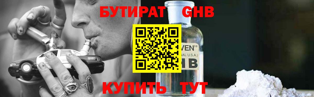 Коркино  Бутират вода  Вход с VPN 
