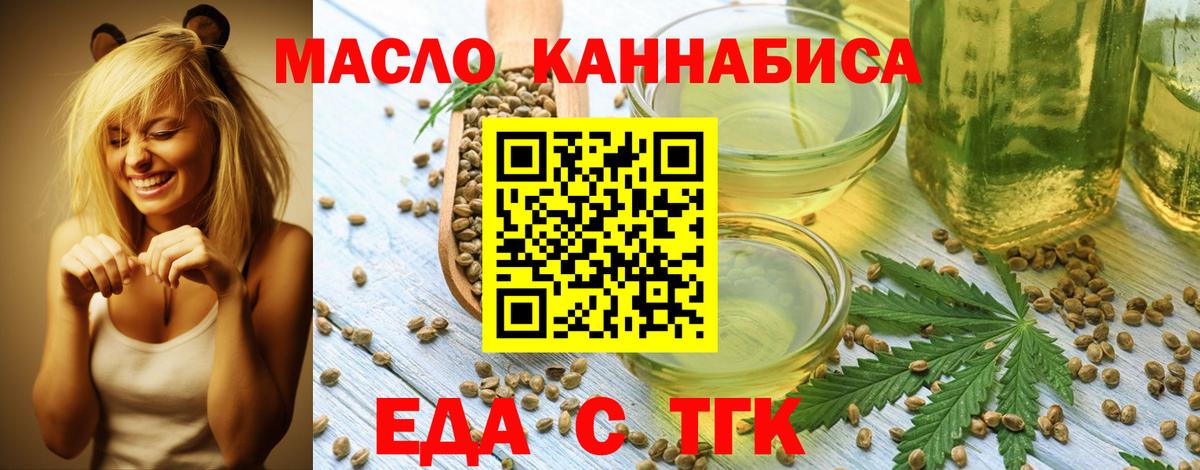Печенье с ТГК конопля Коркино