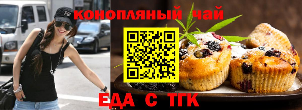 Canna-Cookies конопля  Вход с VPN  Коркино 