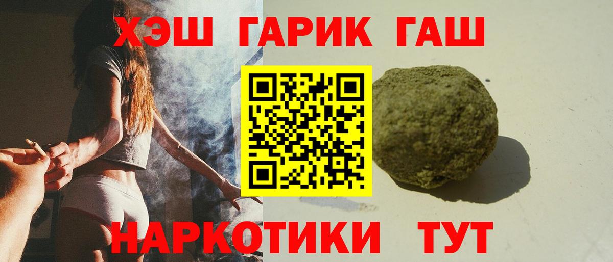ГАШ VHQ Коркино
