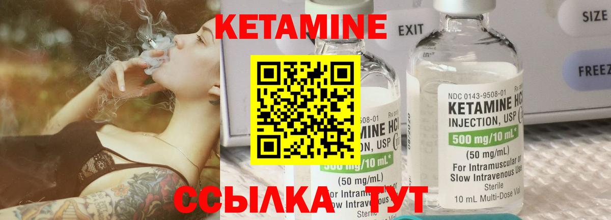 Коркино  КЕТАМИН ketamine  Вход с VPN  КЕТАМИН ketamine 