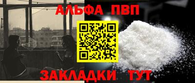 ALPHA-PVP Баксан