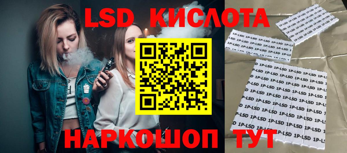 Лсд 25 экстази ecstasy Коркино