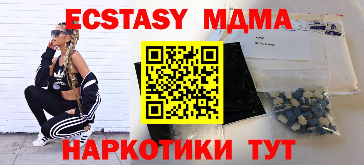 Коркино  MDMA  Вход с VPN  MDMA VHQ 