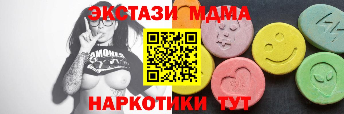 MDMA crystal Коркино