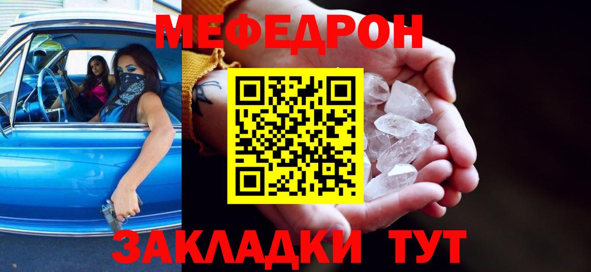 Коркино  Меф кристаллы  Мефедрон  Меф mephedrone  Вход с VPN 
