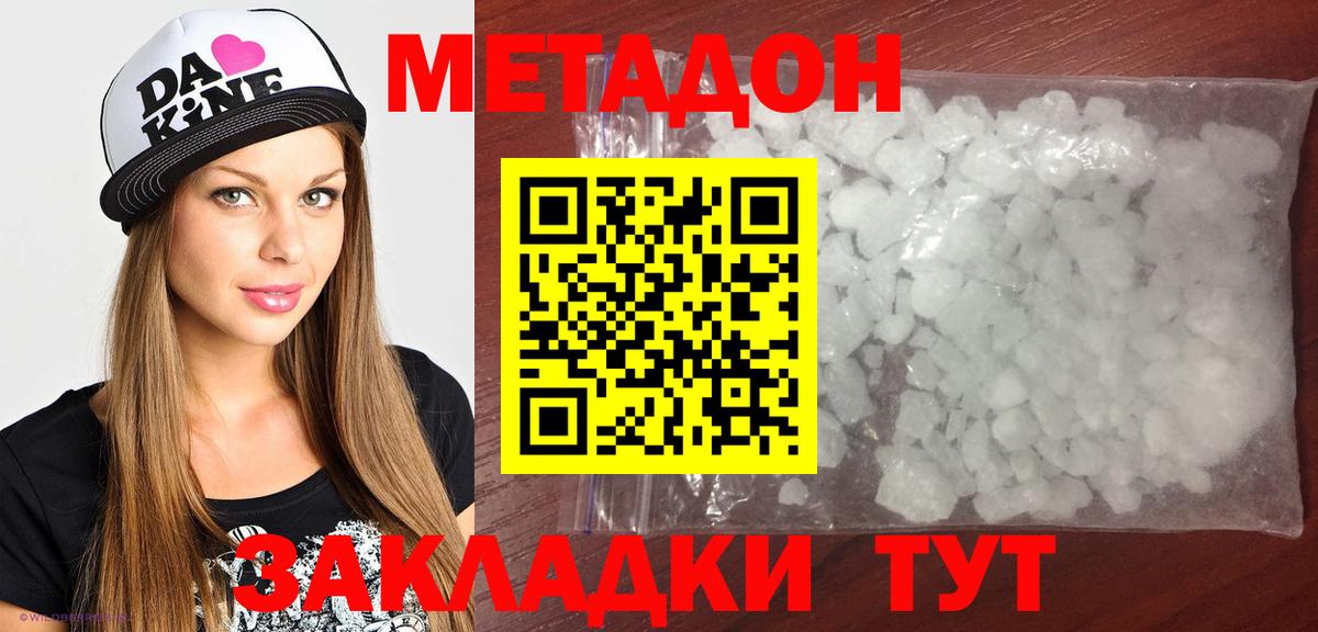 Метадон VHQ Коркино