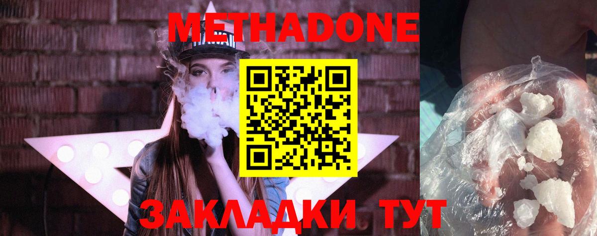 ОМГ ОМГ онион  Вход с VPN  Коркино  МЕТАДОН кристалл  Метадон мёд 