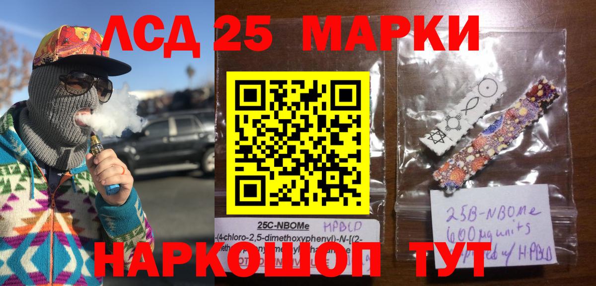 Коркино  Наркотические марки 1500мкг  Наркотические марки  Вход с VPN 