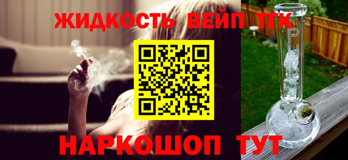 ТГК Wax Коркино