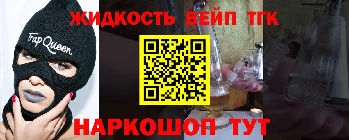 Дистиллят ТГК вейп с тгк  ТГК гашишное масло  купить наркотики сайты  Вход с VPN  Коркино 