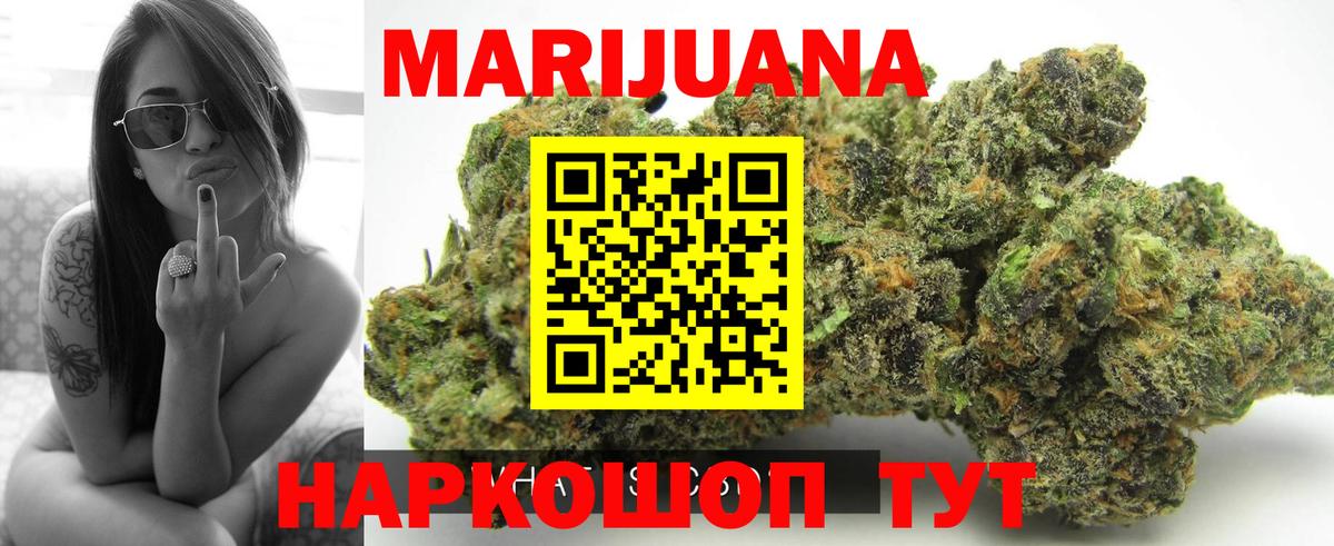 Коркино  МАРИХУАНА гибрид  Марихуана White Widow  Бошки Шишки THC 21%  Вход с VPN  Марихуана индика 